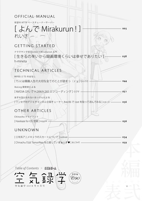 録画研究会さん の人気ツイート 1 Whotwi グラフィカルtwitter分析