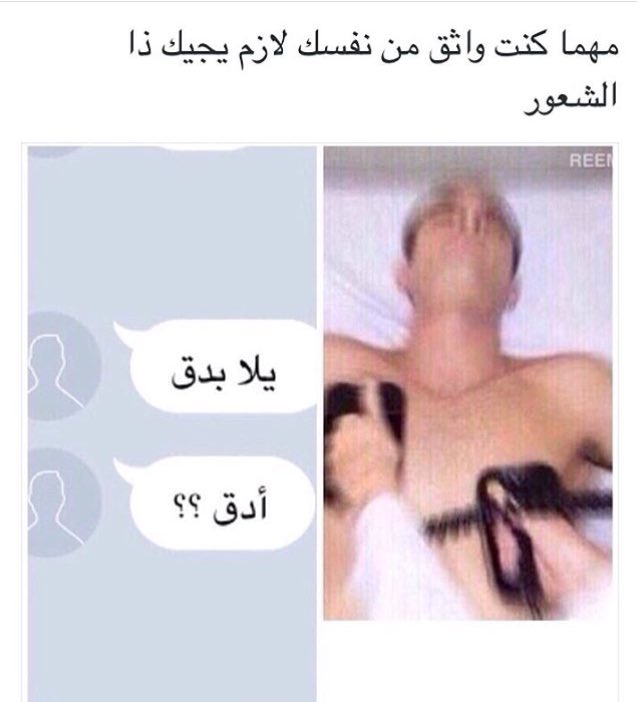 errv_'s tweet photo. #شعوري_يقول | ذا اخيس شعور 💔 https://t.co/uJwquPSYeg