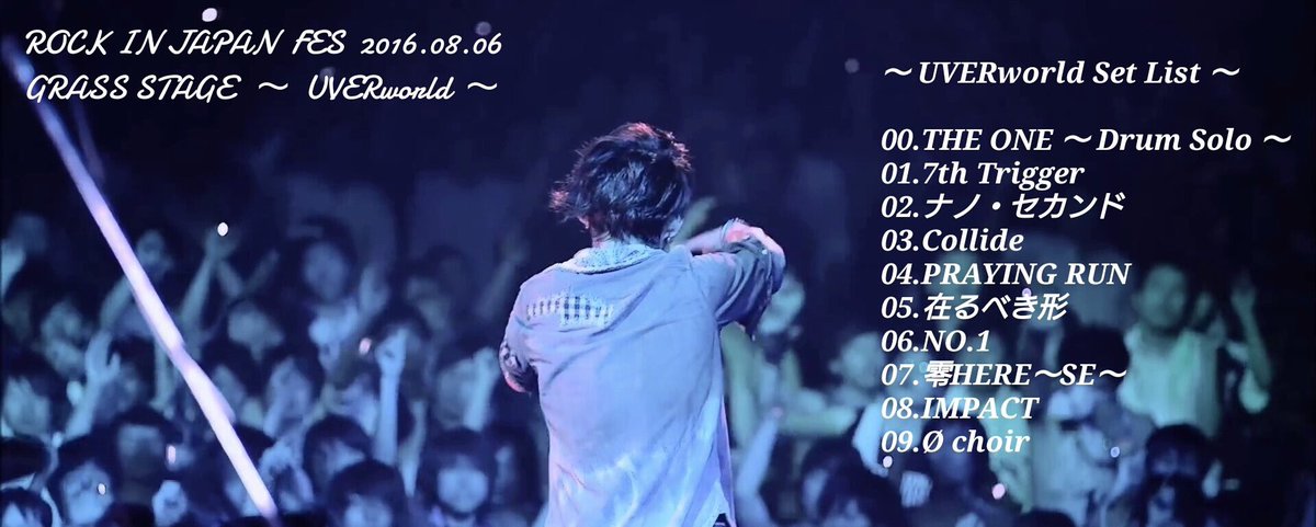 O Xrhsths Amano Sto Twitter Rock In Japan Fes 16 1日目 Uverのセトリだそうです The Oneからの7トリはぶち上がりますね 参戦した方々暑い中お疲れ様でしたセトリは拾い画 Uverworld Rijf16 ロッキン