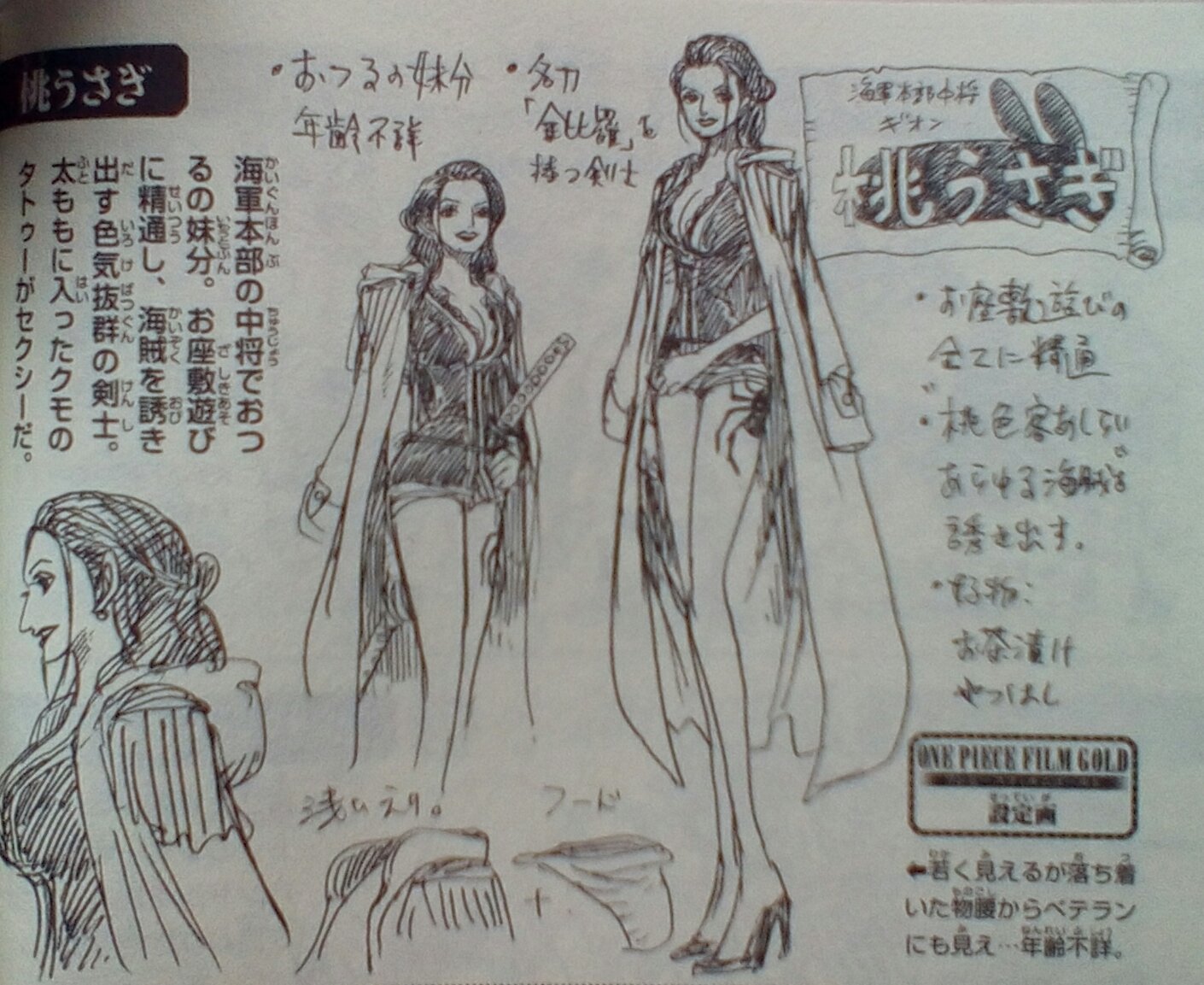 Mr One Piece Vice Admiral Chaton And Momousagi Are Characters Who Re Born In Sbs Interesting To See Them In Filmgold Onepiece Mr One Piece Vice Admiral Chaton And Momousagi Are Characters Who Re Born In Sbs Interesting To See Them In Filmgold Onepiece