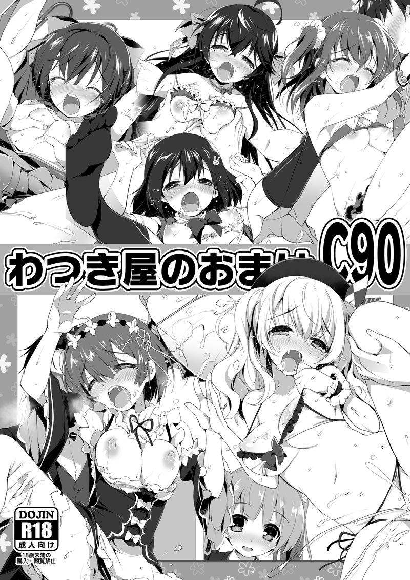 夏コミおまけ本表紙。現在はことり本を描いてます。なお間に合うかどうかは不明 