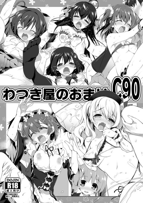 夏コミおまけ本表紙。現在はことり本を描いてます。なお間に合うかどうかは不明 