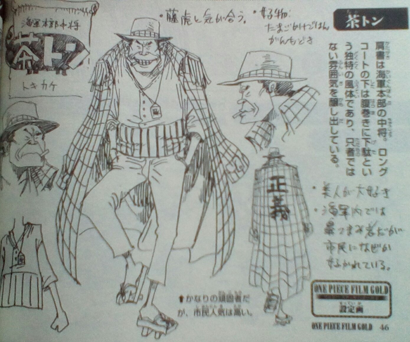 Mr One Piece Vice Admiral Chaton And Momousagi Are Characters Who Re Born In Sbs Interesting To See Them In Filmgold Onepiece Mr One Piece Vice Admiral Chaton And Momousagi Are Characters Who Re Born In Sbs Interesting To See Them In Filmgold Onepiece