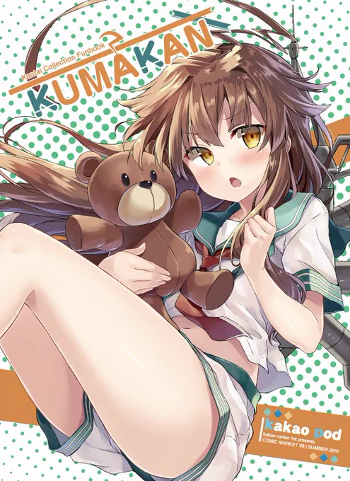 C90配布の球磨本無事入稿出来ました!表紙裏表紙のデザイン、ロゴはものべさんに作って頂きましたよろしくお願いします! 