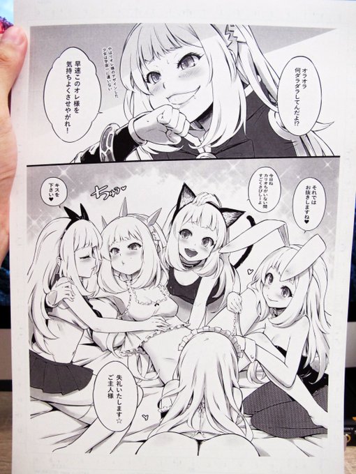 もう〜
間に合ってくれ〜

#C90 #グラブル 