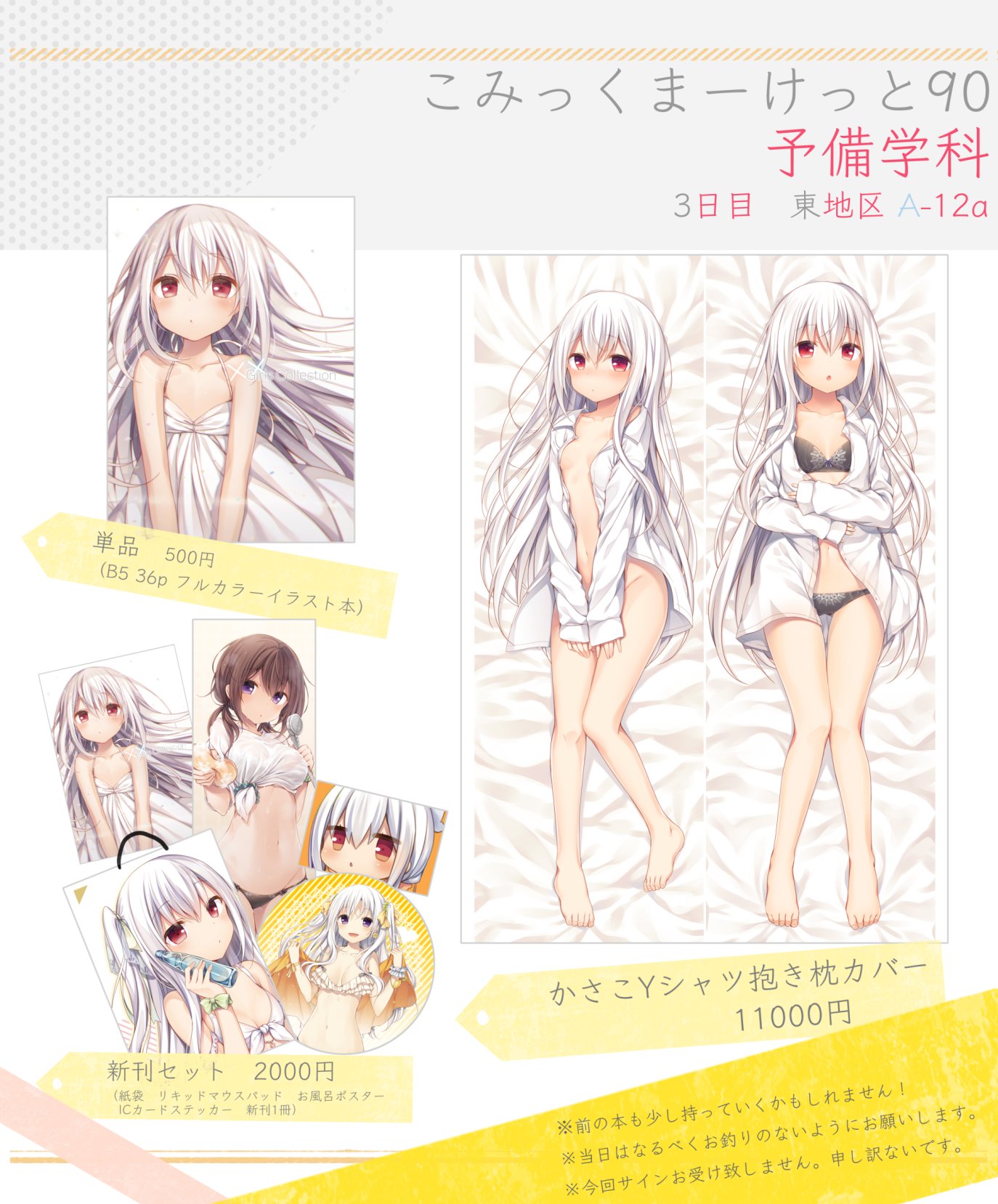 近所のななこさん　クリアファイル　セット ☆特典7点付き [米白粕] 近所のななこさん 全3巻 ☆