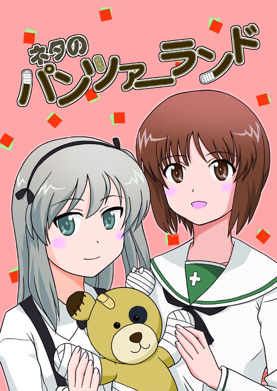 C90新刊『ネタのパンツァーランド』出ます!(多分) 低俗・シュール・ネタが古い等どこへ出しても恥ずかしい仕上がりとなっておりますので購入の際はよく考えてください。ではよろしくお願いいたします。 