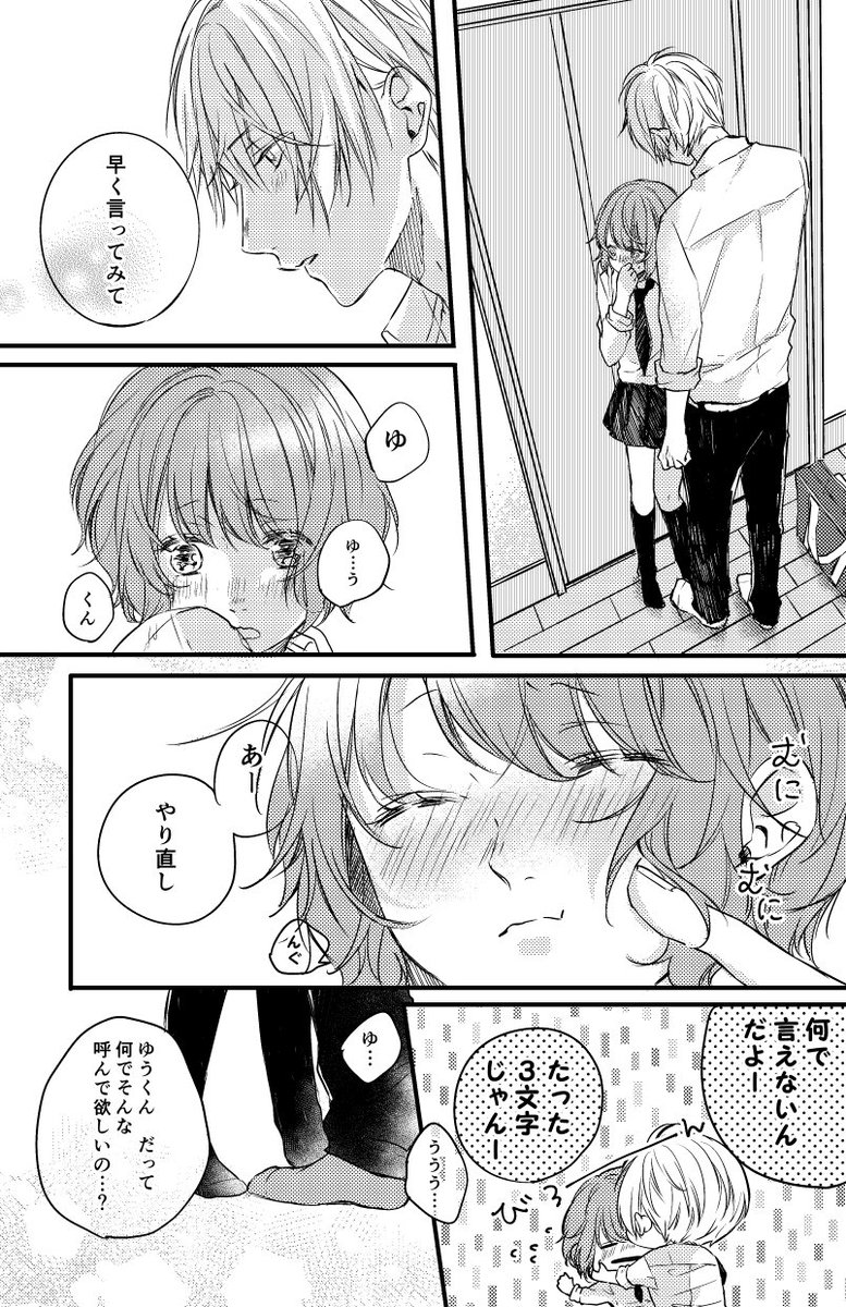 雨宮うり 呼んでみて 青春カフェテリア 雨宮うり 呼んでみて 青春カフェテリア