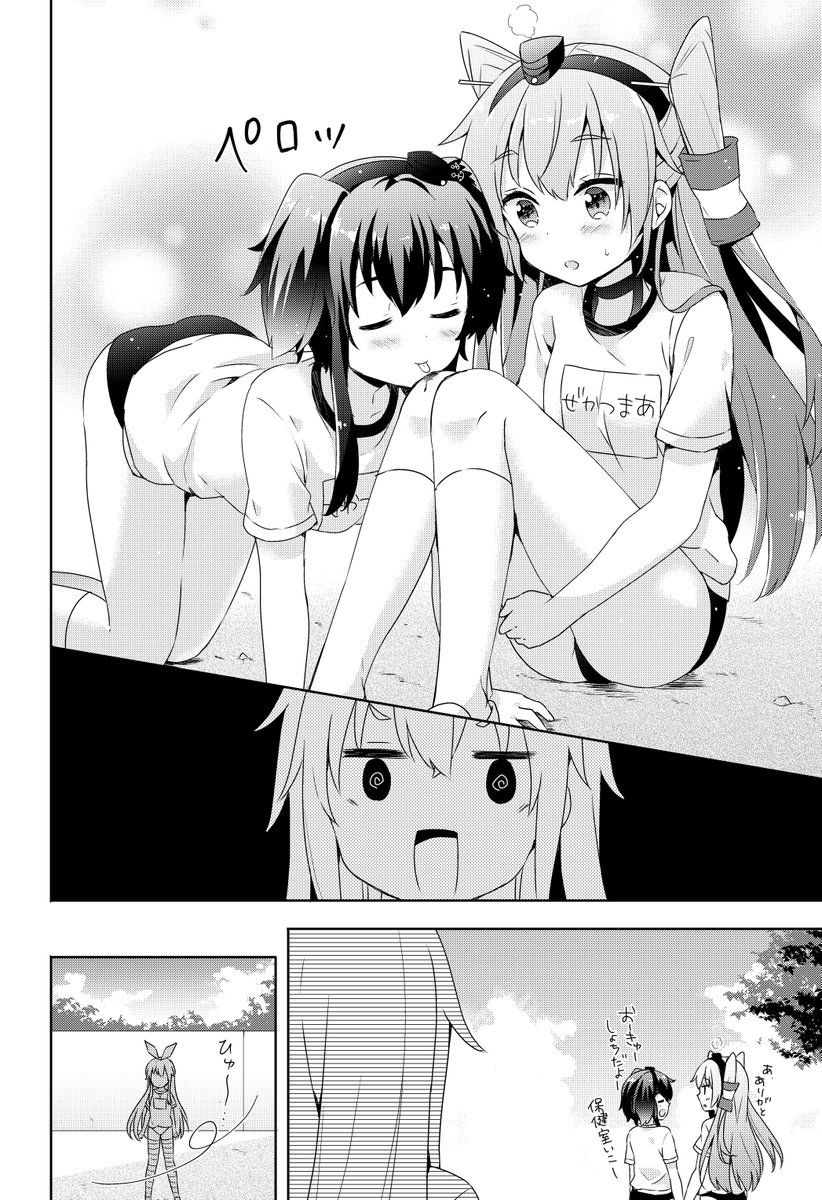 【C90新刊①】わんこの時津風とうさぎの島風。新刊予約始まっております!よろしくお願いいたします～!メロン特設→https://t.co/ZhNfUpHn9i 