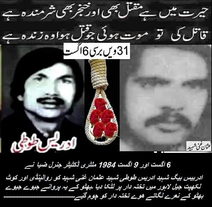 MainBhutto's tweet photo. سرخ سلام شھیدون کو https://t.co/g6MfmQHK9F