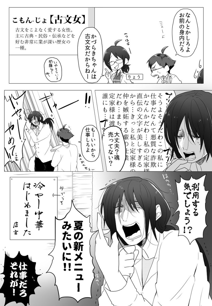 【書体擬人化】夢見るフォント・かづらきさん
#タイポのおしごと 