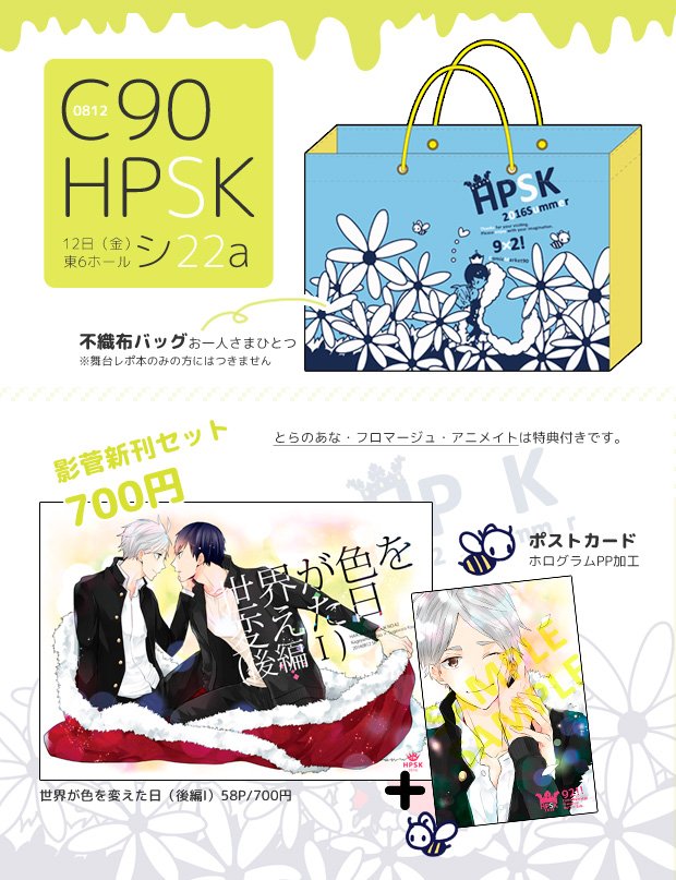 【C90】新刊サンプル(2)【影菅】 | SK@8/12東6シ22a https://t.co/0Jc6DSc4xL
サンプルです~長編のつづきです。今回はすがわらさんが照れ倒すお話…何度も言いますがこのシリーズは非DT×DTです…