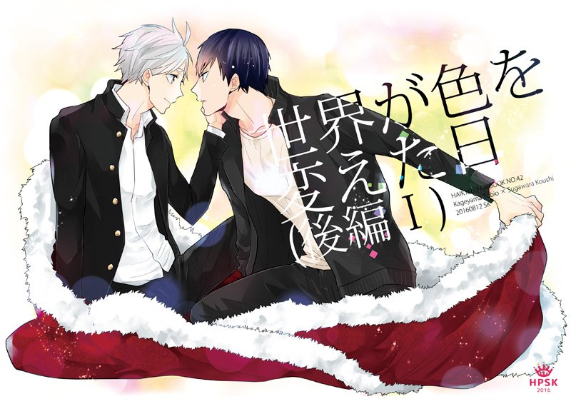 【C90】新刊サンプル(2)【影菅】 | SK@8/12東6シ22a https://t.co/0Jc6DSc4xL
サンプルです~長編のつづきです。今回はすがわらさんが照れ倒すお話…何度も言いますがこのシリーズは非DT×DTです…