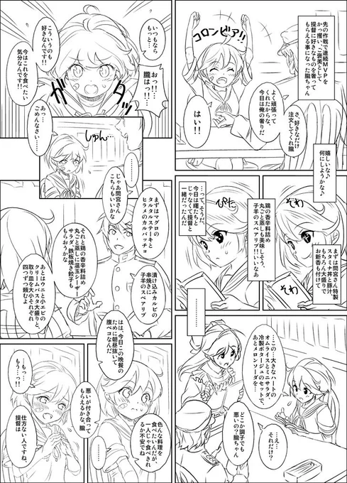 たくさん食べる君が好き、という事で朧ちゃんにお腹いっぱいになってもらいました。
朧ちゃんのようなアスリート気質の女の子が、ご飯を豪快に美味しそうに食べる姿っていいと思いませんか。
自分はそんな姿に父性?を刺激されてしまいますw 