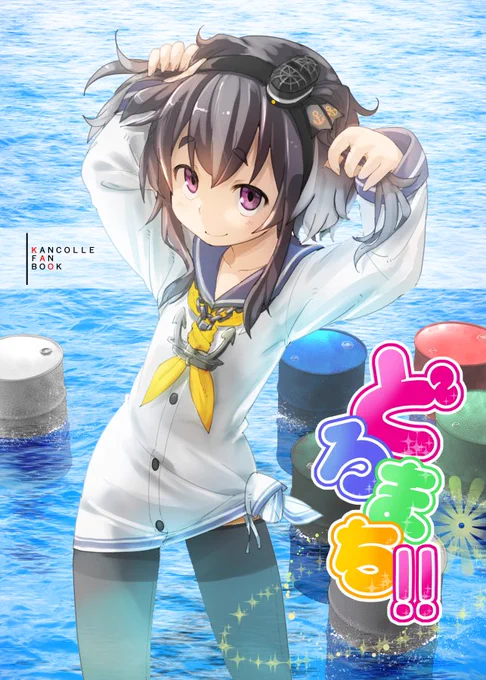 【C90】2日目土東F32a サークル「うみっくす」
新刊「どろまち!」サンプルです。

会場MAPはコミケWebカタログからどうぞ。↓
https://t.co/wsCXRRCUVL 