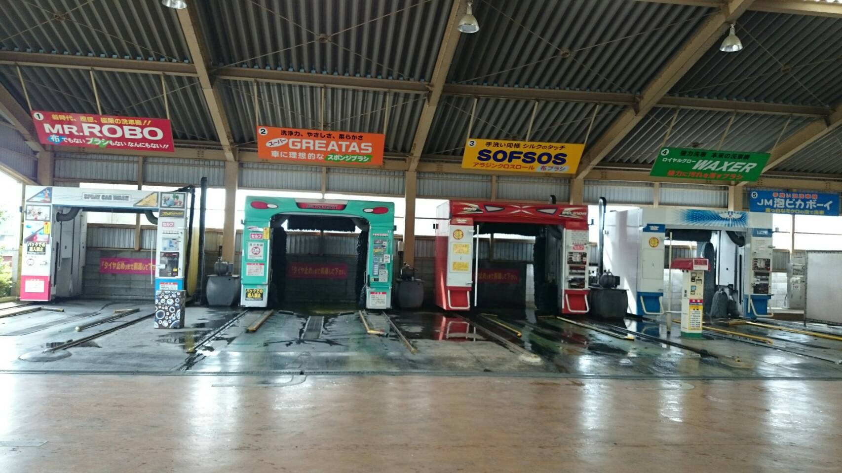 洗車機まにあっくす本部くろぶた Love Carwash いまはこんな感じ T Co Lzjryap7ux Twitter