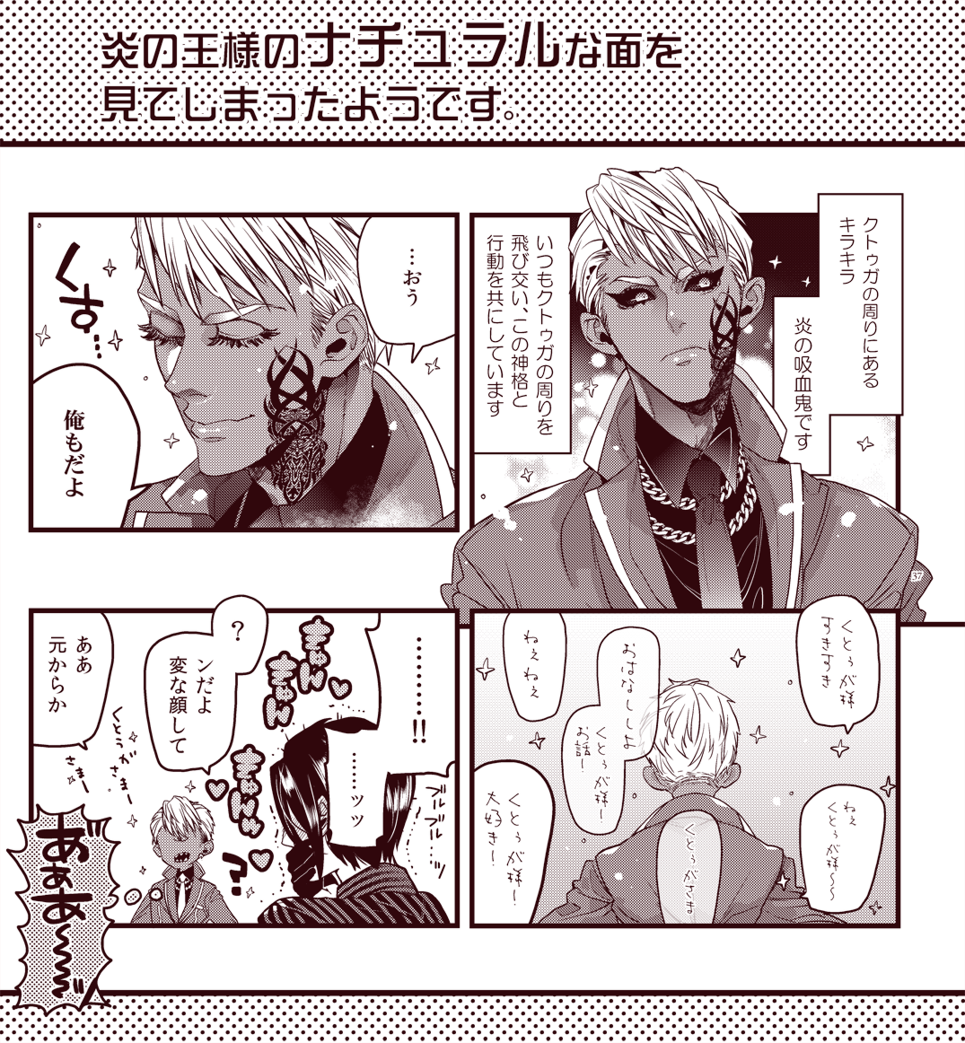 [COC/オリジナル]
キラキラ。 