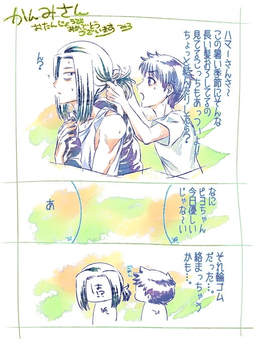 ハマーのtwitterイラスト検索結果 古い順