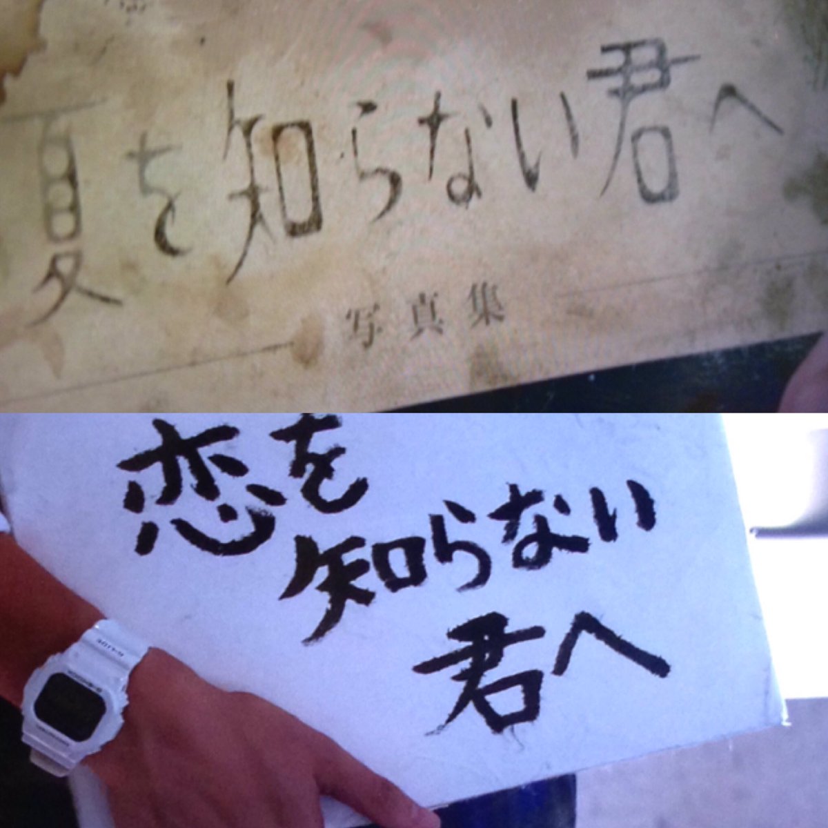 Uzivatel ろん Na Twitteru 時をかける少女最終回が終了しましたが ここでドラマの内容とリンクしたnewsの恋を知らない君への歌詞を再確認してみましょう 時をかける少女 恋を知らない君へ 最終回 Uzivatel ろん Na Twitteru 時をかける少女最終回が終了しましたが ここでドラマの内容とリンクしたnewsの恋を知らない君への歌詞を再確認してみましょう 時をかける少女 恋を知らない君へ 最終回