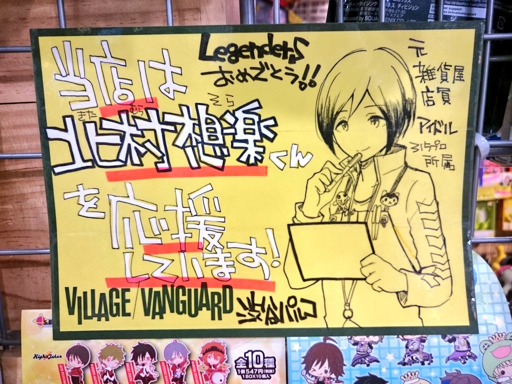 ট ইট র ヴィレッジヴァンガードフリークス こんばんは お