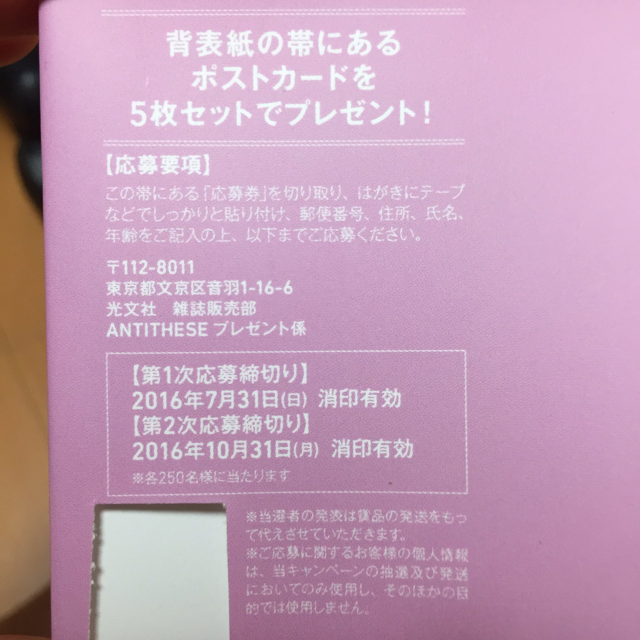 트위터의 N Ichi 受験勉強の為低浮上 님 ポストの中に封筒が入ってて よく見たら藤井姉妹のスタイルブックで応募したポストカードが当選してたー サイコーに嬉しい どのポストカードも可愛い ホントに癒される ありがとう 大好き 藤井萩花 藤井夏恋 藤井 트위터의 N Ichi 受験勉強の為低浮上 님 ポストの中に封筒が入ってて よく見たら藤井姉妹のスタイルブックで応募したポストカードが当選してたー サイコーに嬉しい どのポストカードも可愛い ホントに癒される ありがとう 大好き 藤井萩花 藤井夏恋 藤井
