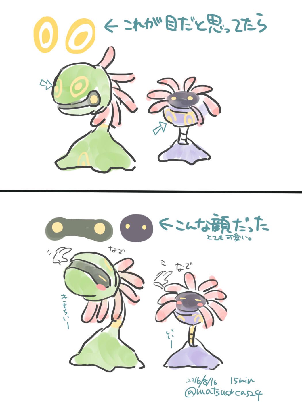 まつおるか ポケモン版深夜の真剣お絵描き60分一本勝負 ユレイドルとリリーラ ポケパルレで知った ずっと ブッサイクやなあ と思ってた T Co Evrlc7rltz Twitter