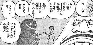 ワンピースのビッグマムの能力ソルソルの実とは 弱点はブルックのヨミヨミの実 ワンピース呪術廻戦ネタバレ漫画考察