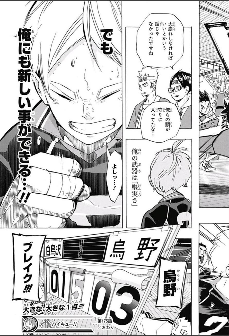 さんがく ハイキュー 4期制作全力希望 V Twitter ハイキュー読み返してたんだけど スガさんがスパイク決めるシーンめっちゃカッコよね ハイキューは何回読んでも鳥肌立つわ笑