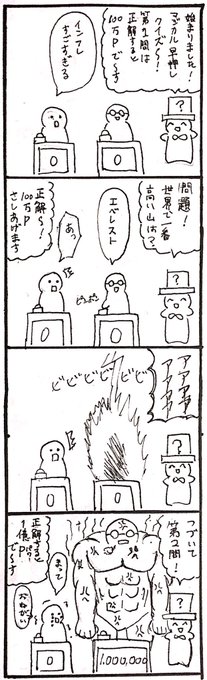 今日のお題は『クイズ』でした
 #1h4d 