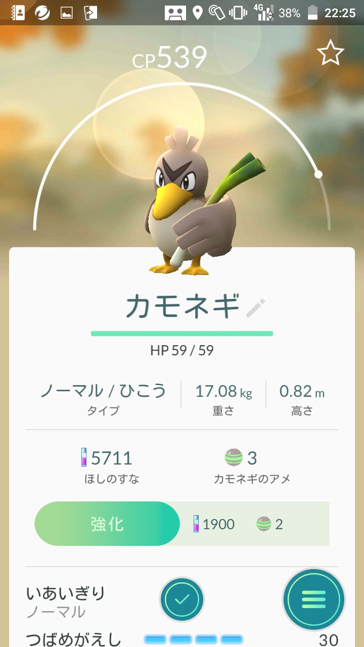 深夜の名古屋市白川公園でポケモンgo祭り カビゴンが レア出現レポ8 7 ふと雑記ブログ