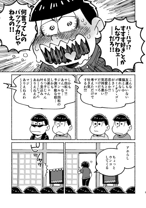 【サンプル】Tit for Tat!【松】 https://t.co/XpWsaynj7s
夏コミの新刊です!数字松+イヤミ。
通販予約も始まりました～
https://t.co/5uPzCCPK2M 