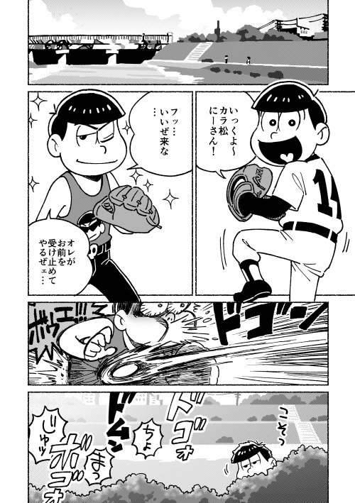【サンプル】Tit for Tat!【松】 https://t.co/XpWsaynj7s
夏コミの新刊です!数字松+イヤミ。
通販予約も始まりました～
https://t.co/5uPzCCPK2M 