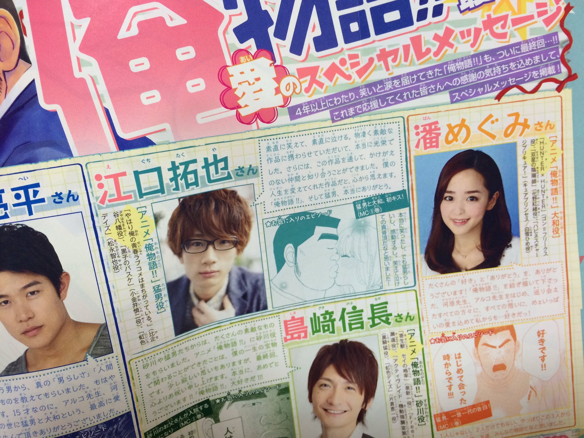 別冊マーガレット公式 電子版好評発売中 オリンピック開幕 熱帯夜がさらにアツくなりそうですね アツい男の日本代表 剛田猛男の最後の勇姿もメダルの瞬間くらい見逃せない 俺物語 最終回 アニメや映画のキャストさんのコメントも載ってます