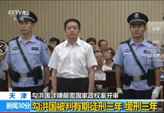 Christian activist, Guo Hongguo has been convicted of ‘subverting state power’ in #China  ow.ly/R7ow302YjaX