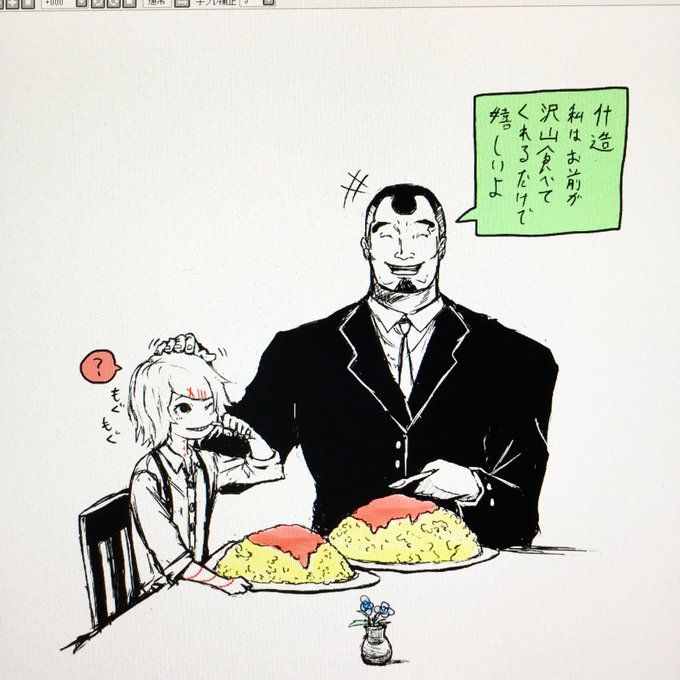 鈴屋什造のtwitter漫画作品