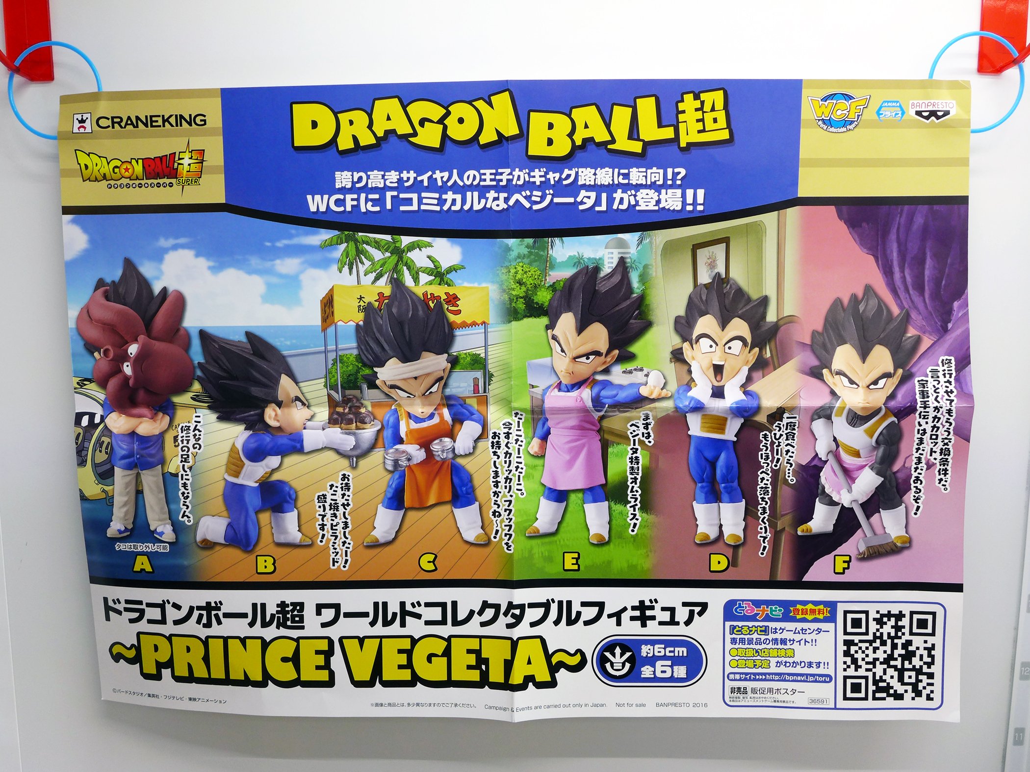 中古フィギュア ベジータ たこ焼きの山 青白く 「ドラゴンボール