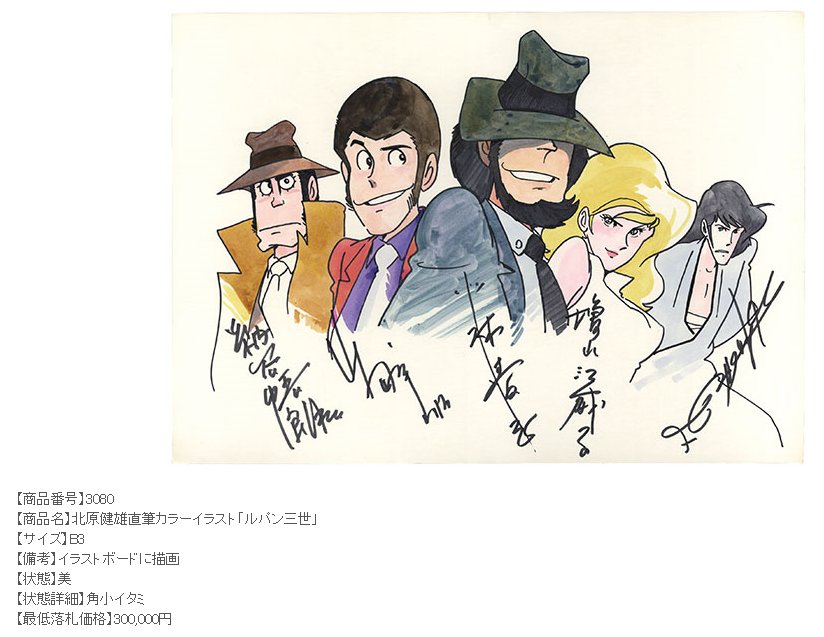 טוויטר のざわよしのり בטוויטר West Sin 現在のトムスの版権画のルパンは どーも慣れません でも一般大衆向けの ルパン三世像はあれなんでしょうね