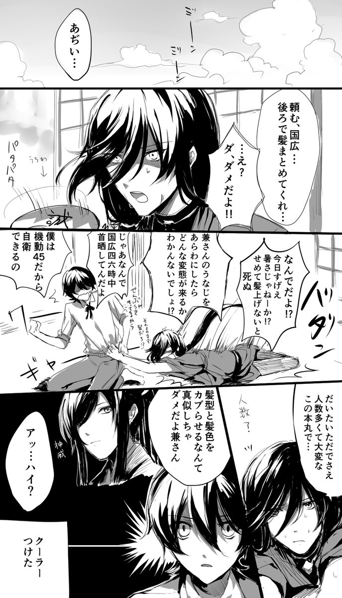 特にオチがない落書きまんが…ちょっとメタい堀 気持ち的には堀兼だけど要素があんまりない 