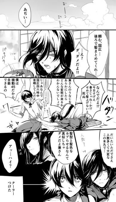 特にオチがない落書きまんが…ちょっとメタい堀 気持ち的には堀兼だけど要素があんまりない 