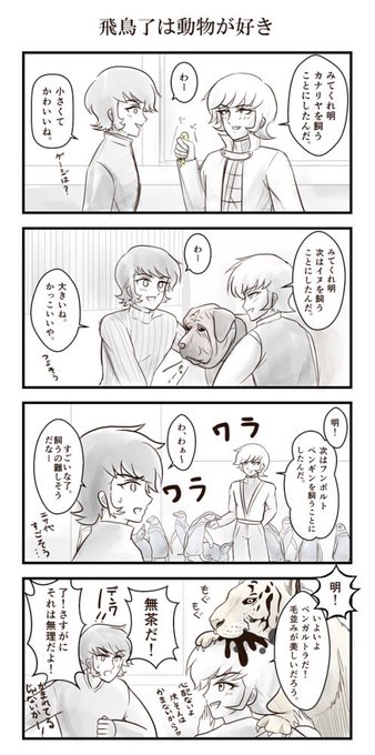くまさん Kuma Nananari3 さんのマンガ一覧 14ページ ツイコミ 仮 くまさん Kuma Nananari3 さんのマンガ一覧 14ページ ツイコミ 仮