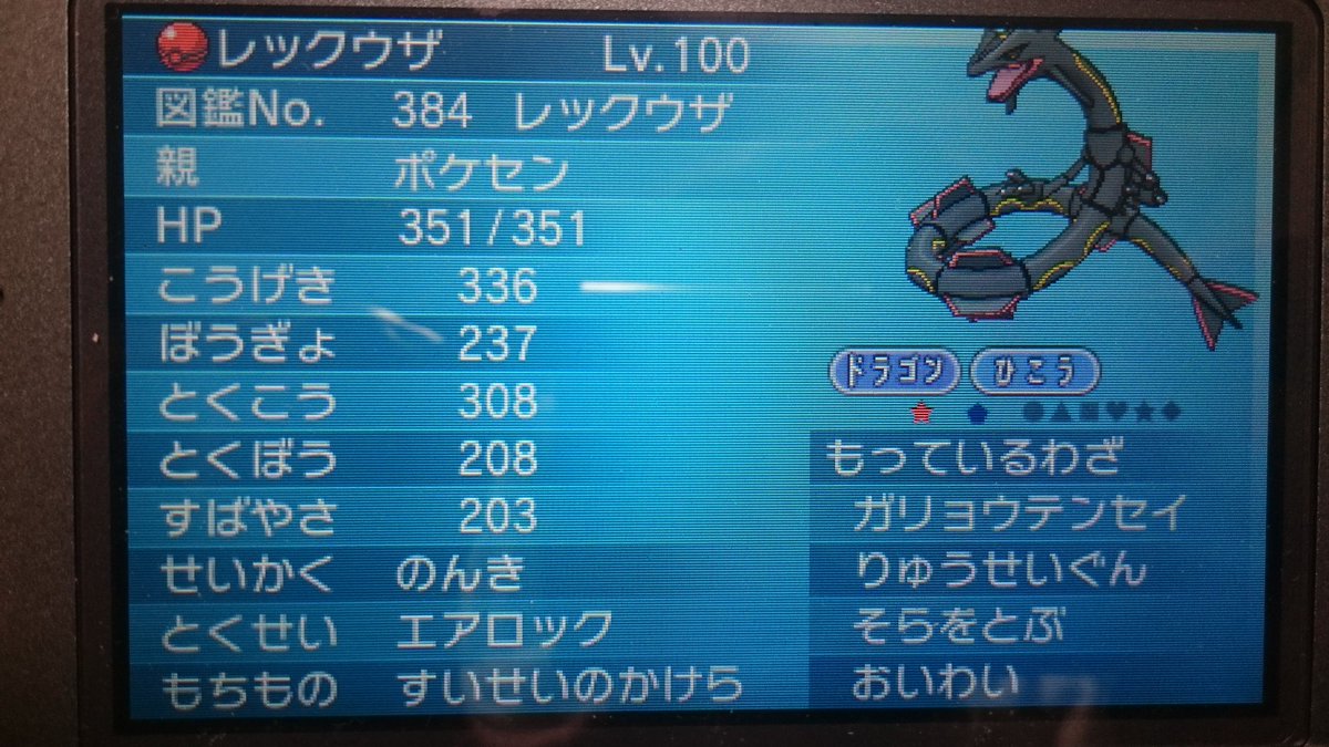 ポケットモンスターオメガルビー ポケットモンスターオメガルビー