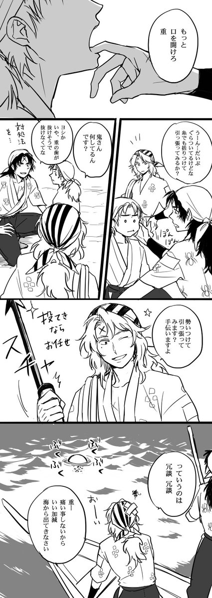 鯨方、刃刺のアレ。※年齢操作 