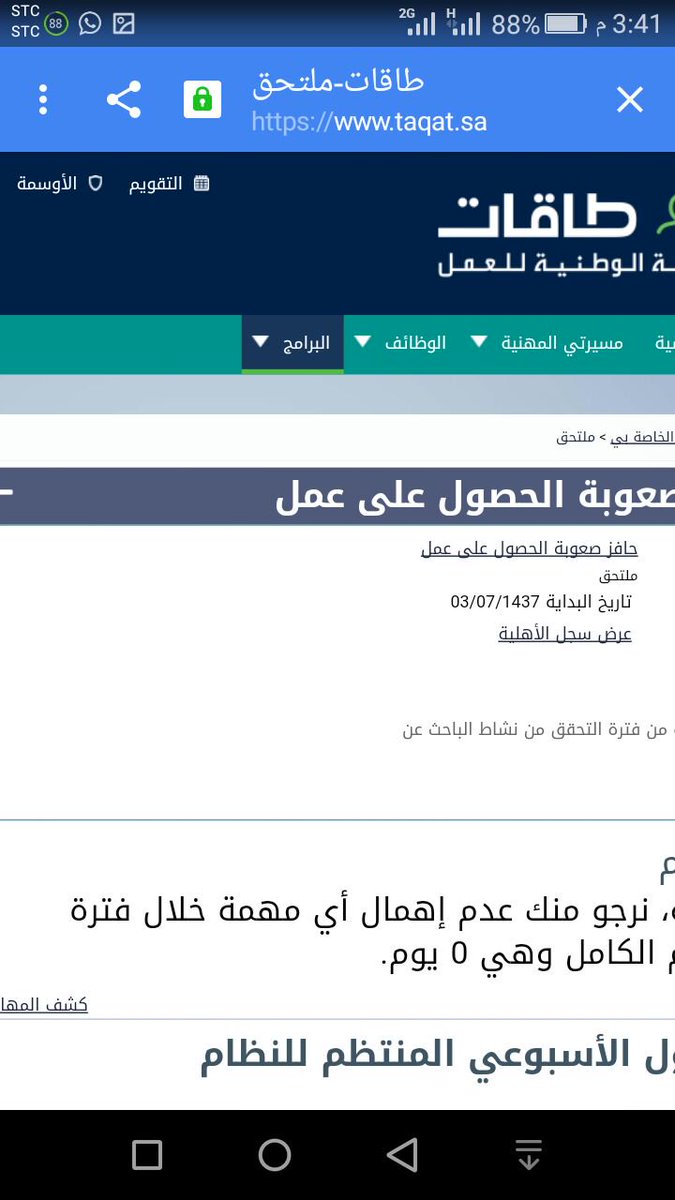 608486s's tweet photo. للتسجيل في طاقات وتحديث حافز تواصل معنا على الواتس آب جوال 0501352131 https://t.co/oEhVmXpYvC