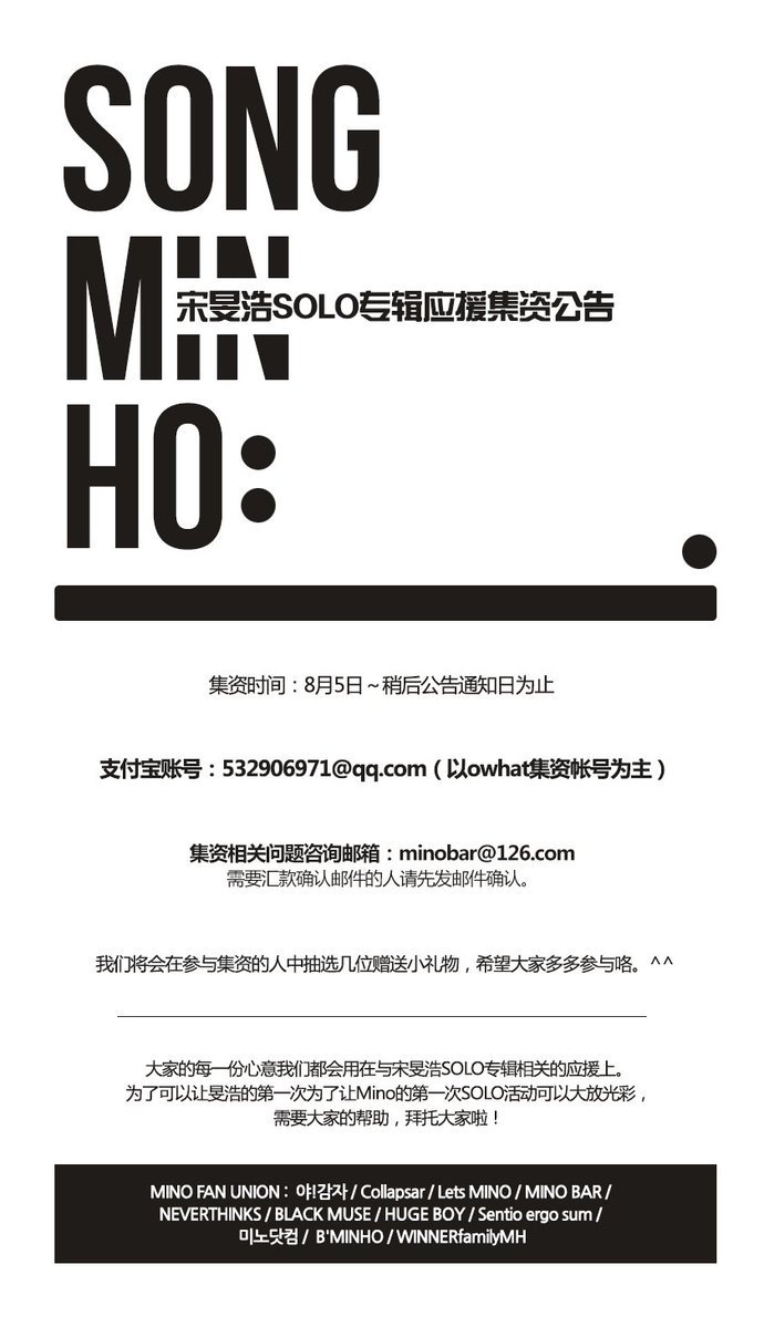 SONGMINHOISM's tweet photo. 🌟MINO SOLO ALBUM SUPPORT募金実施中です。多くのご関心とお力添えをよろしくお願い致します🙏
#송민호 #MINO https://t.co/hbyZ4EVayP