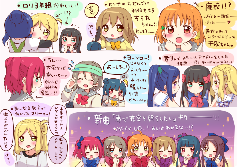 サンシャイン6話の感想絵を描きました。全員かわいかったです! 