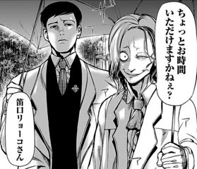 @ichiya_nrm 「どーも奥さん、知ってるでしょぉ?」 