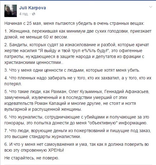 Нацполиция проводит служебную проверку относительно Трояна - Цензор.НЕТ 8939