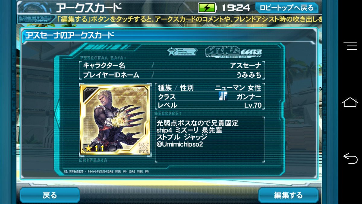 アスセーナ على تويتر Es勢の皆様 改定 出 属性枠全て ミズ Soro ｃカトリetc 求 サイコ ヤミ ジェネモア 種族特攻枠 解放済み 超級トリガー1回は投げれると尚良し 2度入り厳禁 検索は画像参照 古いのでリダ等違います Pso2es