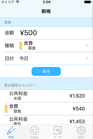 isompty1's tweet image. 月別で使ったお金を管理するアプリ開発中です。
今月中にリリース予定です。
単なる記録用ではなく&quot;節約&quot;することを意識しています。
#MoneyCalculator #お小遣い帳 #iPhoneアプリ