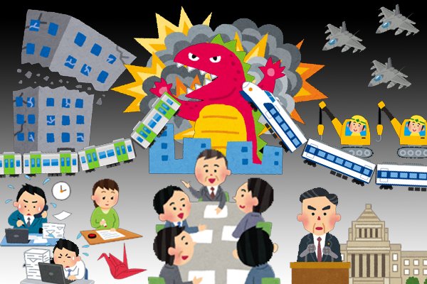 画像 いらすとやさんの素材でシン ゴジラを表現しました ネタバレ注意 シン ゴジラ シンゴジラ いらすとや T Co Bqxvvuyd8e Matomehub まとめハブ